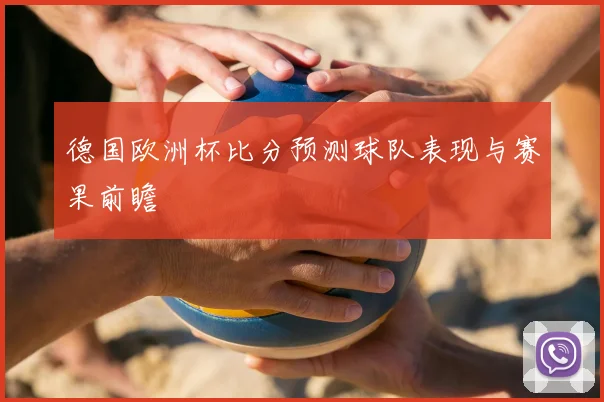 奥莱报：马竞为阿尔瓦雷斯的标价高达1.5亿欧